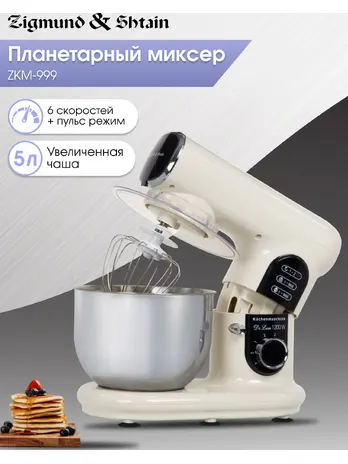 Zigmund & Shtain ZKM-999, Кухонный комбайн