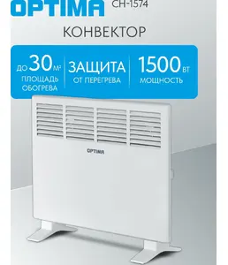 Конвектор OPTIMA CH-2075 (1000-2000Вт,X-обр. нагр.элемент, ножки/кр. н на скидке