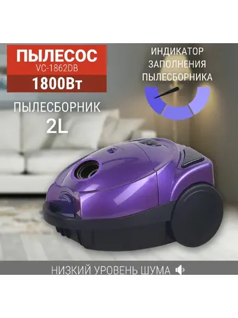 Пылесос WILLMARK VC-1862DB (мешок для сбора пыли, 1800Вт, мощ.всас. 36