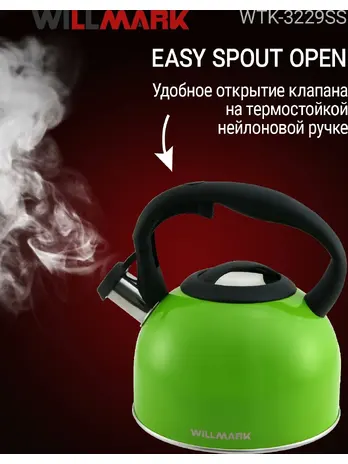 Чайник WILLMARK WTK-3229SS (2,5л, со свистком, с крышкой, нейлоновая р