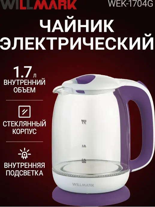 Чайник эл. WILLMARK WEK-1704G (1.7л, пов. на 360 град., LED-подсв., ко