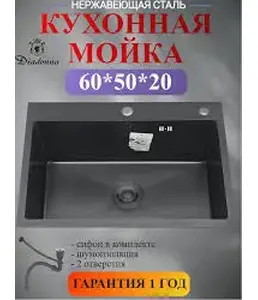 DS6050B Кухонная мойка 600*500*200mm , чёрная с сифоном на скидке