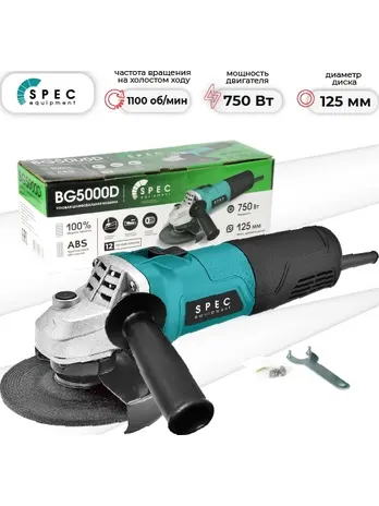 Одноручная угловая шлифовальная машина SPEC BG5000D