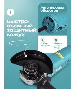 Одноручная угловая шлифовальная машина SPEC BG7000R-2 на скидке