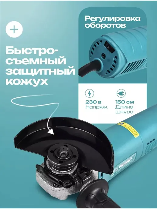 Одноручная угловая шлифовальная машина SPEC BG7000R-2