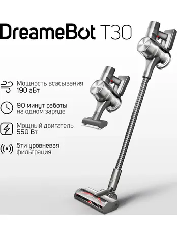 Вертикальный пылесос Dreame T30 Cordless Vacuum Cleaner VTT1