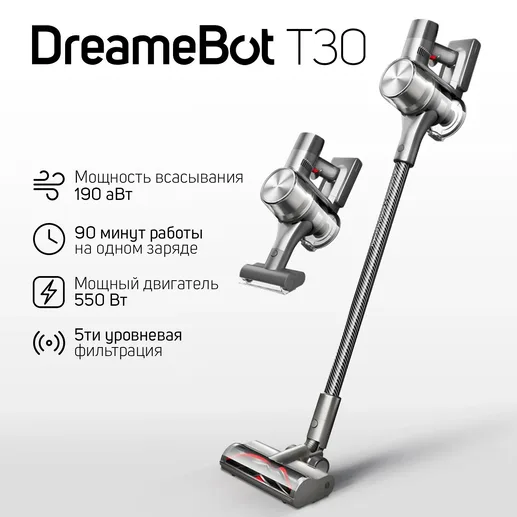 Вертикальный пылесос Dreame T30 Cordless Vacuum Cleaner VTT1