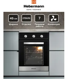 HEBERMANN HBBO 4507.1 B духовой шкаф на скидке