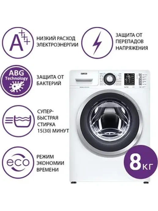 Стиральная машина Атлант СМА 80С1213-01