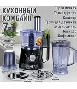Кухонный комбайн Holt HT-FP-002/Россия//Пр-во - Китай/
Ш/к: 4814990000 на скидке