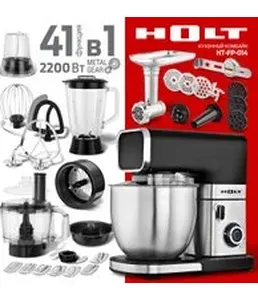 Кухонный комбайн Holt HT-FP-014/Китай//Пр-во - Китай/
Ш/к: 48149900034 на скидке