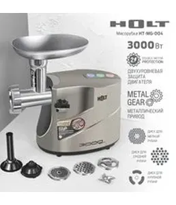 Мясорубка Holt HT-MG-004/Китай//Пр-во - Китай/
Ш/к: 4814990001062 на скидке