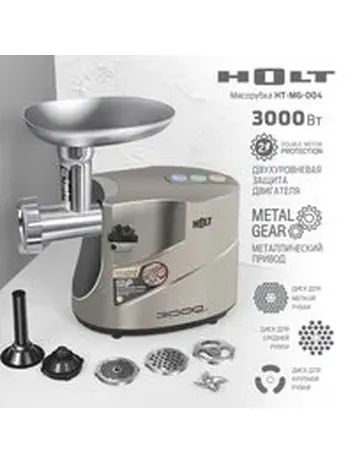 Мясорубка Holt HT-MG-004/Китай//Пр-во - Китай/
Ш/к: 4814990001062