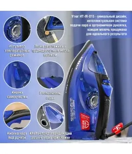 Утюг Holt HT-IR-005 синий/Китай//Пр-во - Китай/
Ш/к: 4814990003196 на скидке
