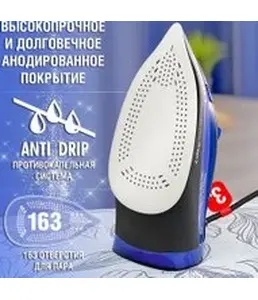 Утюг Holt HT-IR-015 синий/Россия//Пр-во - Китай/
Ш/к: 4814990003264 на скидке