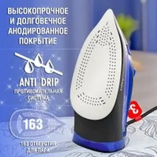 Утюг Holt HT-IR-015 синий/Пр-во - Китай/