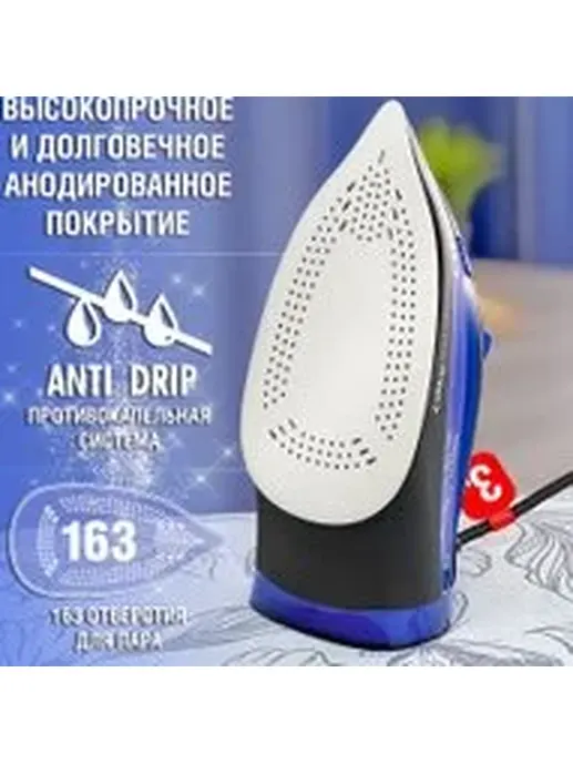 Утюг Holt HT-IR-015 синий/Россия//Пр-во - Китай/
Ш/к: 4814990003264