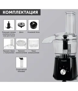 Кухонный комбайн RageX R102-000, 350Вт, цвет черный, КИТАЙ, на скидке