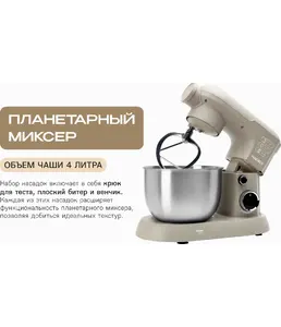 Кухонный комбайн 5 в 1 RAGEX R105, 4л, 1500Вт, цвет: 110 (бежевый), КИ на скидке