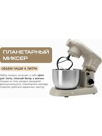 Кухонный комбайн 5 в 1 RAGEX R105, 4л, 1500Вт, цвет: 110 (бежевый), КИ