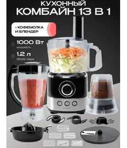 Кухонный комбайн 13 в 1 RAGEX R107, 1.2л, 1000Вт, цвет: 015 (черный с на скидке