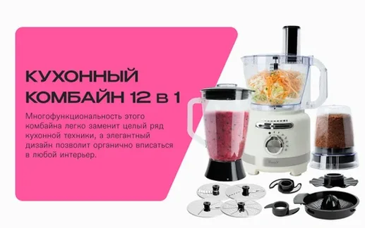Кухонный комбайн RAGEX R108 3л