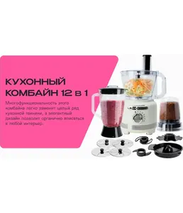 Кухонный комбайн 12 в 1 RAGEX R108, 3л, 1000Вт, цвем: 105 (зефирный), на скидке