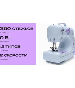Швейная мини-машинка RAGEX R1101, цвет: 100 (белая), КИТАЙ,48151000190 на скидке
