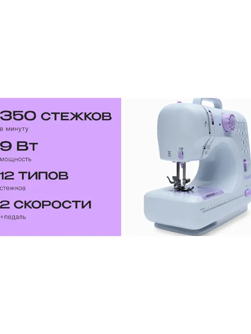 Швейная мини-машинка RAGEX R1101, цвет: 100 (белая), КИТАЙ,48151000190