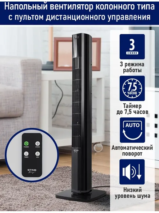 Колонный напольный вентилятор, вращающийся корпус, 6 скоростей, 50 Вт,