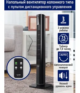 Колонный напольный вентилятор, вращающийся корпус, 6 скоростей, 50 Вт, на скидке