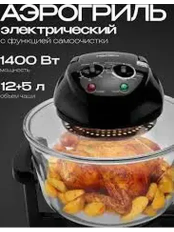 Аэрогриль 5 в 1 RAGEX R201, 12+5 литров, 1400Вт, цвет: 000 (черный), К