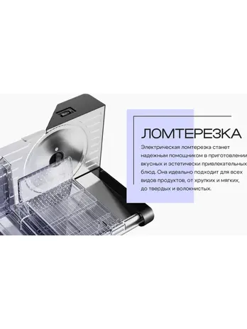 Электрическая ломтерезка RAGEX R2101, 160Вт, цвет: 000 (черная), КИТАЙ