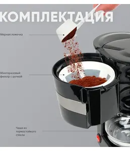 Кофеварка R401-000, цвет черный, 600 Вт, КИТАЙ, на скидке