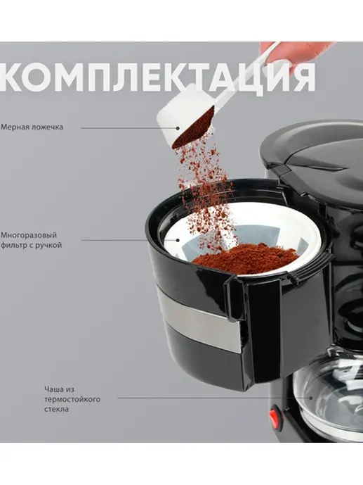 Кофеварка R401-000, цвет черный, 600 Вт, КИТАЙ,