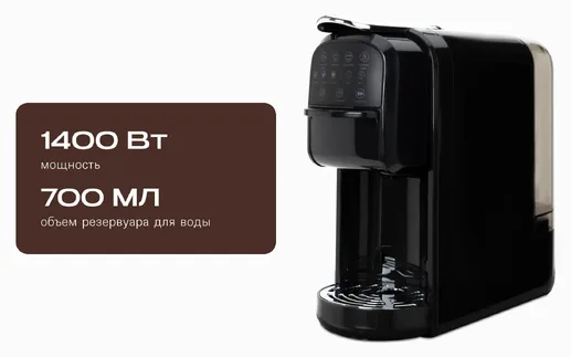 Капсульная кофеварка RAGEX R403