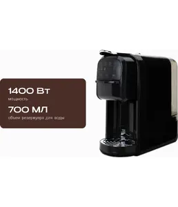 Капсульная кофеварка RAGEX R403, 700мл, 1400Вт, цвет: 000 (черная), КИ на скидке