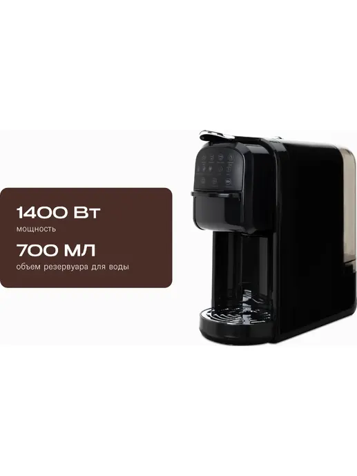 Капсульная кофеварка RAGEX R403, 700мл, 1400Вт, цвет: 000 (черная), КИ