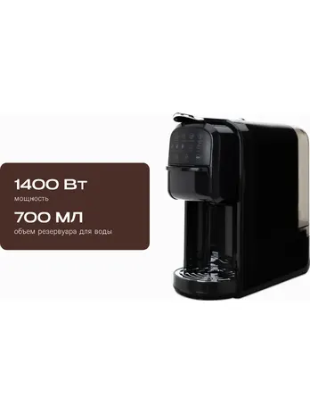 Капсульная кофеварка RAGEX R403, 700мл, 1400Вт, цвет: 000 (черная), КИ