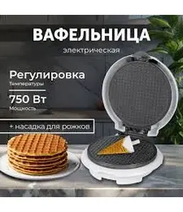 Вафельница RageX R701-100, 750 Вт, КИТАЙ, на скидке