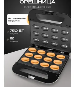 Электрическая орешница RAGEX R760, 750Вт, цвет: 000 (черная), КИТАЙ, на скидке