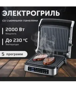 Электрический гриль RAGEX R782, 2000Вт, цвет: 900 (серебристый), КИТАЙ на скидке