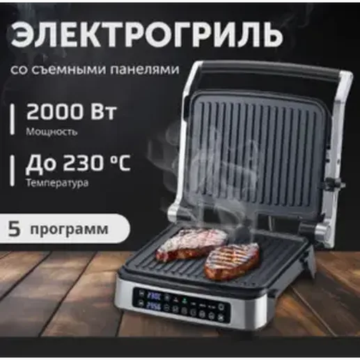 Электрический гриль RAGEX R782