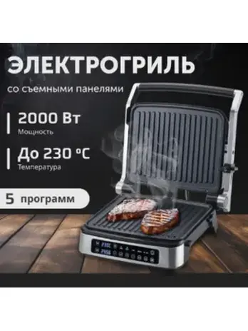 Электрический гриль RAGEX R782, 2000Вт, цвет: 900 (серебристый), КИТАЙ