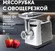 Электрическая мясорубка RAGEX R801