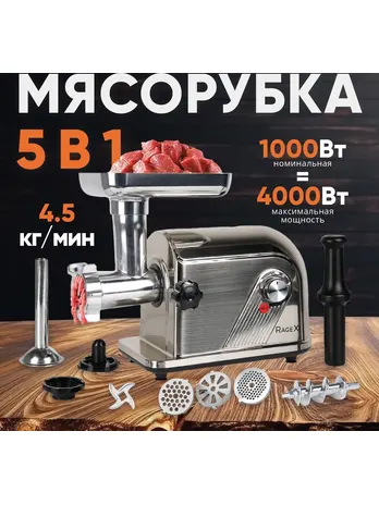 Мясорубка электрическая R802-900, цвет серебряный, мощность 1000 Вт, 2
