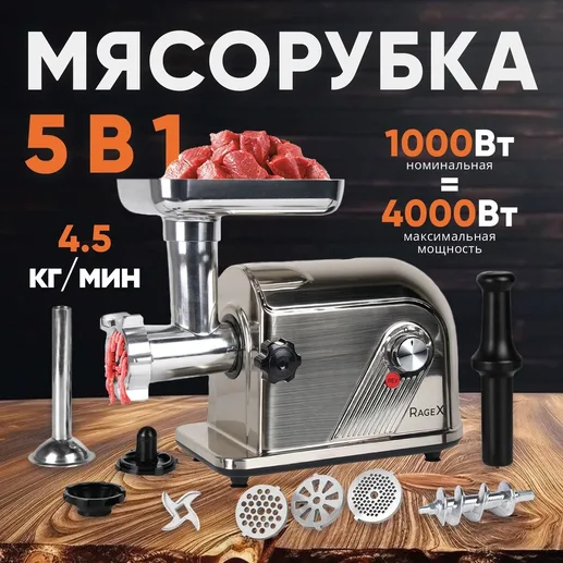 Мясорубка электрическая R802-900, цвет серебряный, мощность 1000 Вт, 2