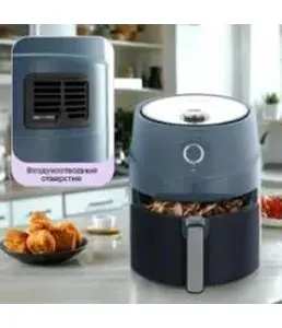 Аэрогриль КТ-8118 на скидке