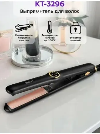 Выпрямитель для волос КТ-3296