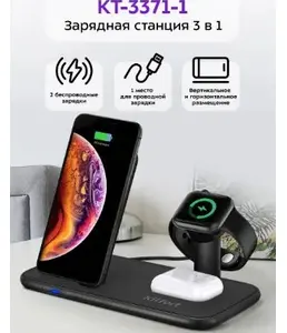 Зарядная станция КТ-3371-1 (черный) на скидке